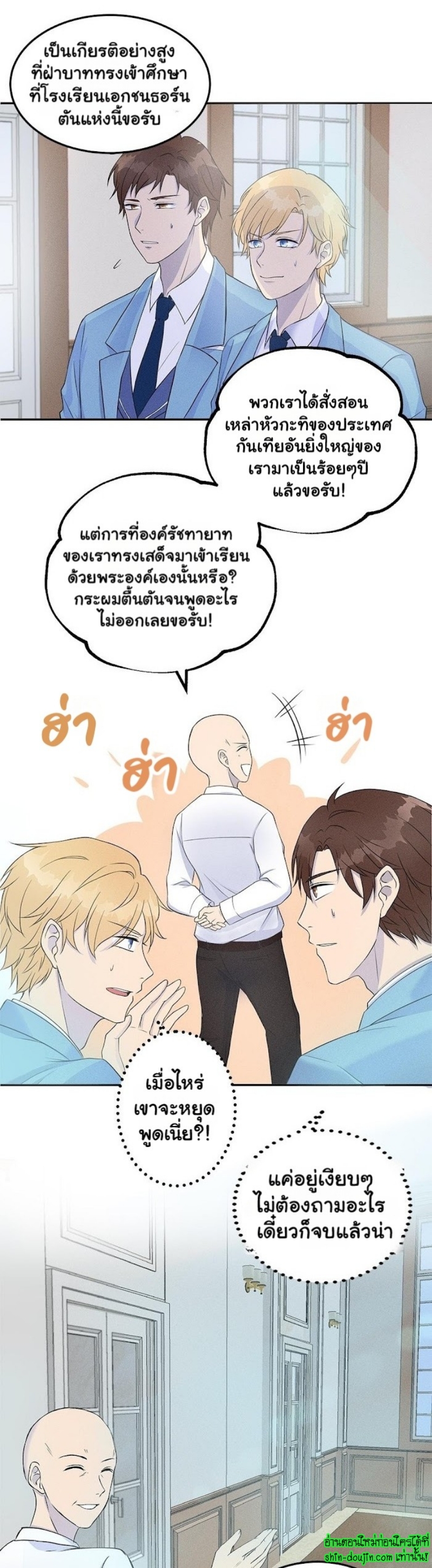 Speak The Truth EP 1